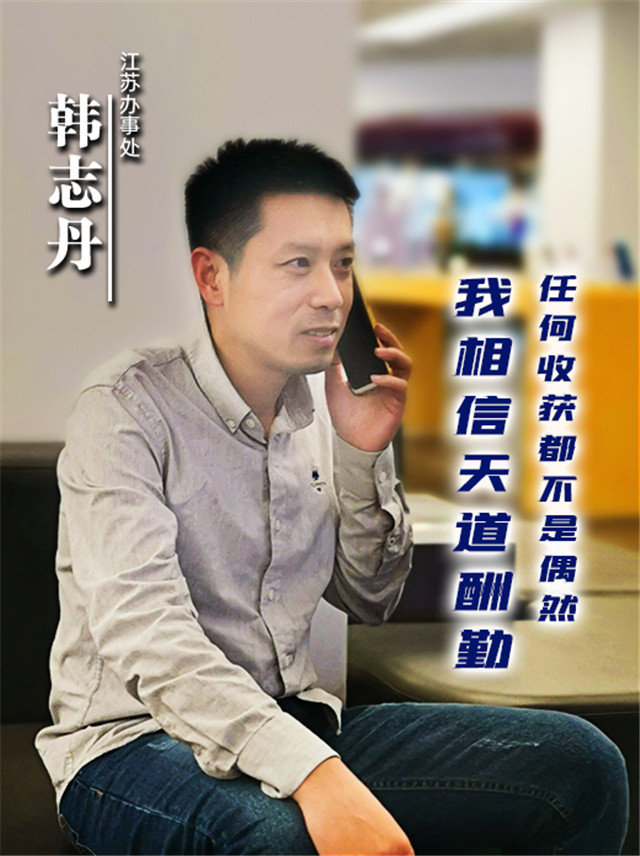 韩志丹.jpg 韩志丹.jpg