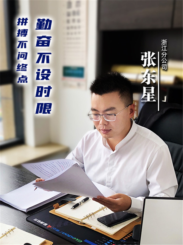 张东星.jpg 张东星.jpg