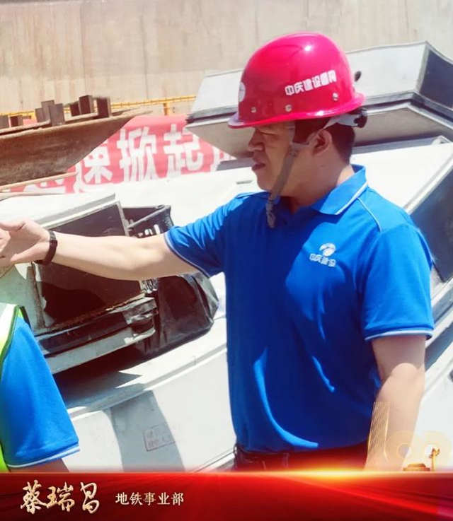 蔡瑞昌-首图.jpg 蔡瑞昌-首图.jpg