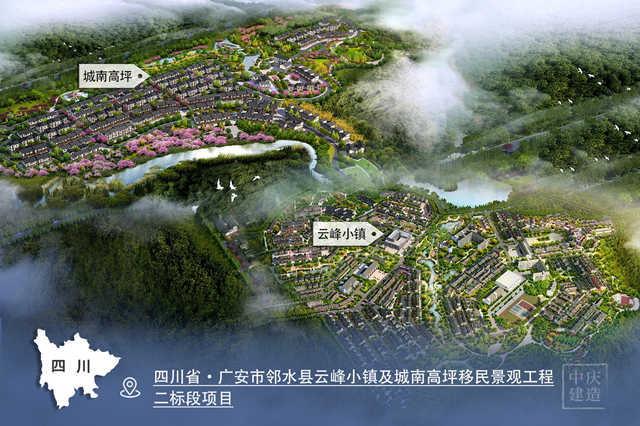 四川省·广安市邻水县云峰小镇及城南高坪移民景观工程二标段项目_副本.jpg 四川省·广安市邻水县云峰小镇及城南高坪移民景观工程二标段项目_副本.jpg