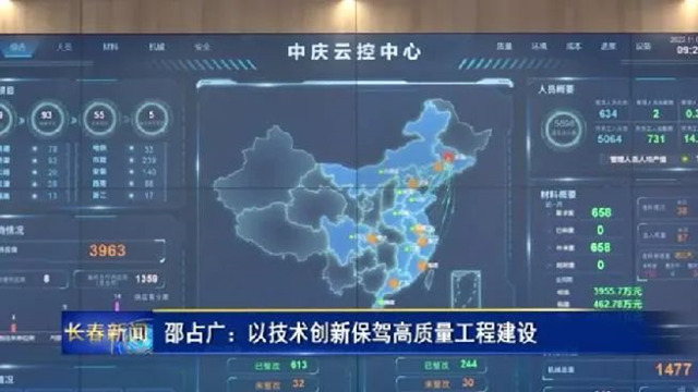 邵占广:以技术创新保驾高质量国计民生工程建设.jpg 邵占广:以技术创新保驾高质量国计民生工程建设.jpg