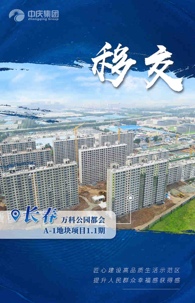 万科公园都会1.1期_副本.jpg 万科公园都会1.1期_副本.jpg